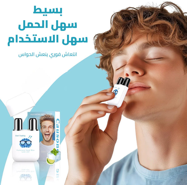 جهاز الإستنشاق الأنفي